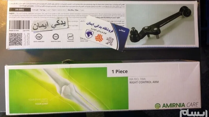 جفت طبق کامل(چپ و راست) ریو و تیبا کوئیک- امیرنیا