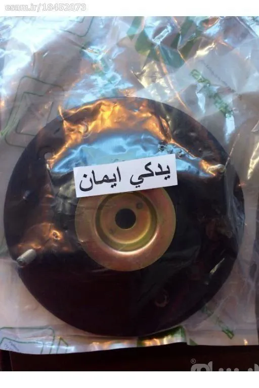 توپی سر کمک 405 سمند پارس طرح 206 - GISP