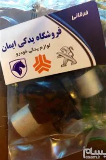 لاستیک