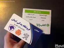 جفت