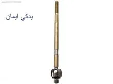 جفت