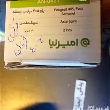 جفت