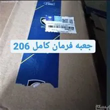 جعبه