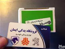 جفت