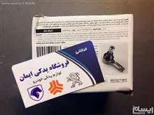 جفت