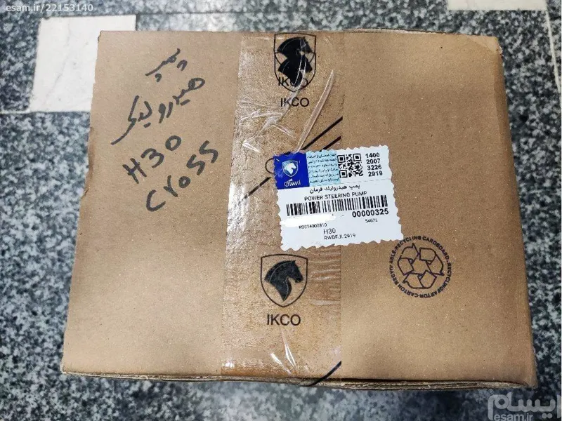پمپ هیدرولیک اورجینال H30 CROSS - ایساکو