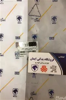 شلنگ