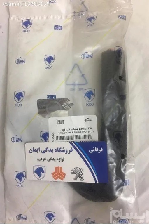 غلاف محافظ شلنگ هیدرولیک فشار قوی اورجینال پژو 206
