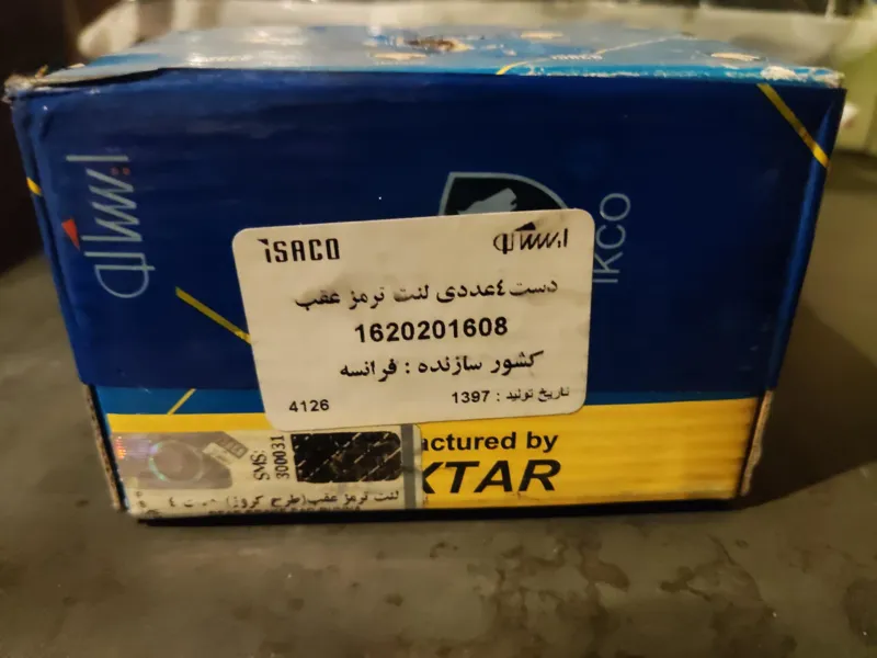 لنت ترمز اصلی عقب رانا - TEXTAR فرانسه