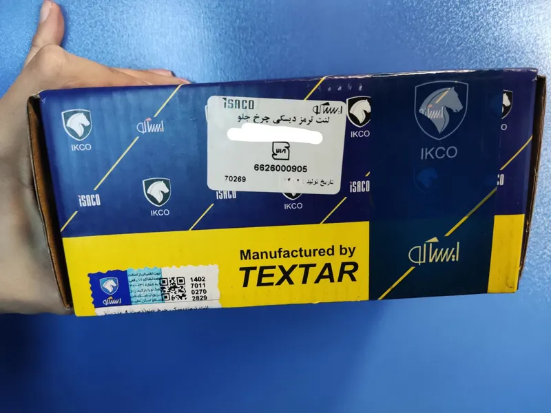 لنت ترمز جلو هایما S7 - ایساکو TEXTAR