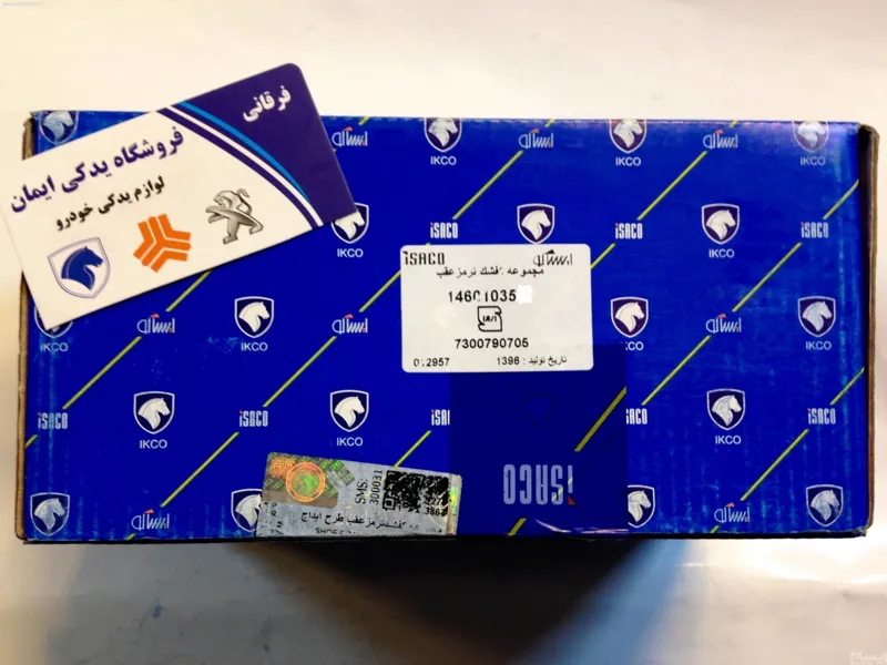 لنت ترمز عقب کفشکی سمند EF7 طرح IDAJ - ایساکو