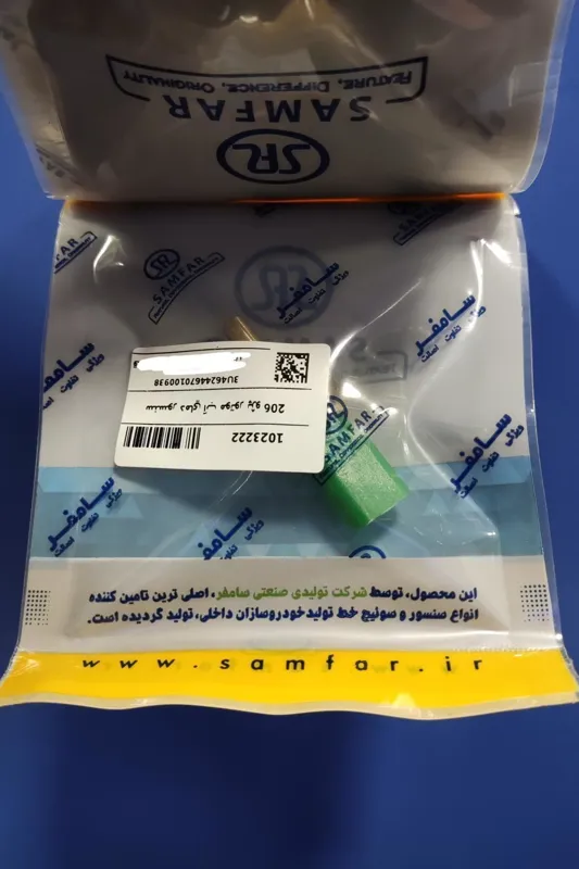 سنسور آب دو فیش سر سبز 206 تیپ دو سامفر