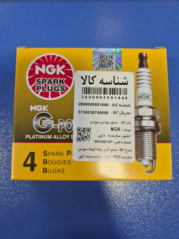 دست 4 عددی شمع سوزنی پایه کوتاه - NGK