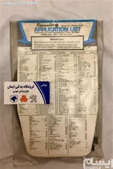 وایر