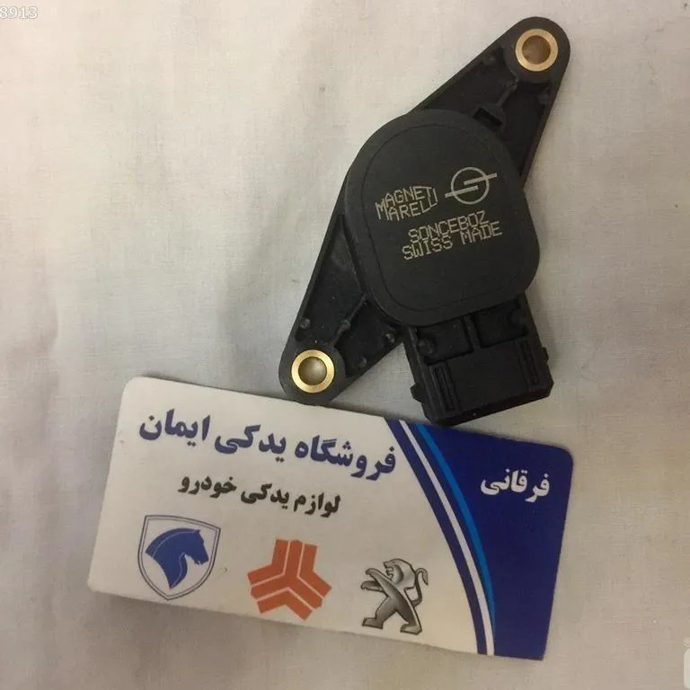 سنسور دریچه گاز مدل ساژمی پژو 405 - SONCEBOZ