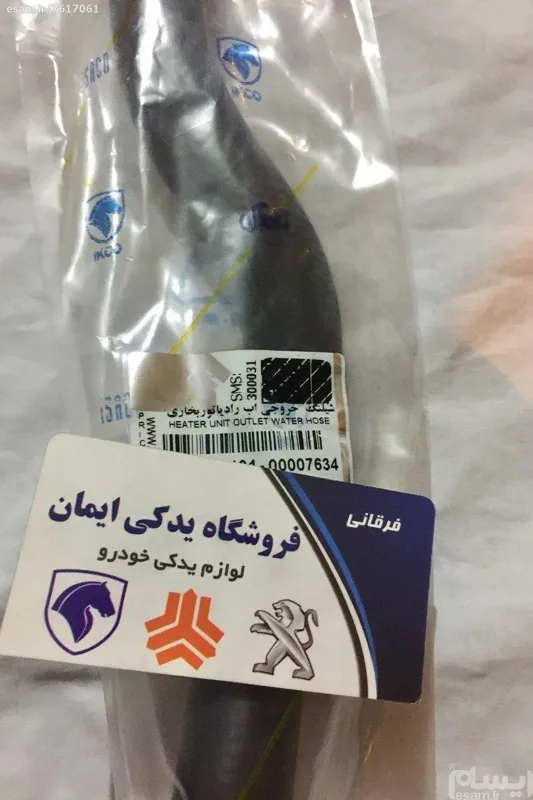 شلنگ خروجی آب رادیاتور بخاری سمند EF7 - ایساکو