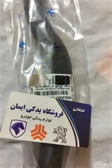 شلنگ