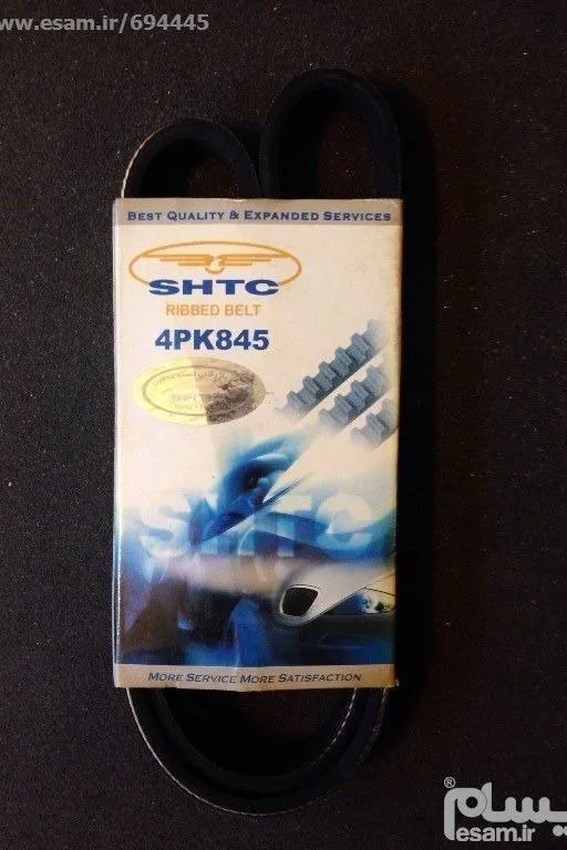 تسمه کولر پژو 2000 شماره 845 - SHTC
