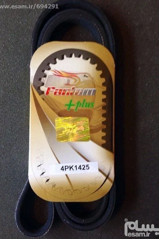 تسمه هیدرولیک و کولر پژو RD شماره 1425-FANTOM