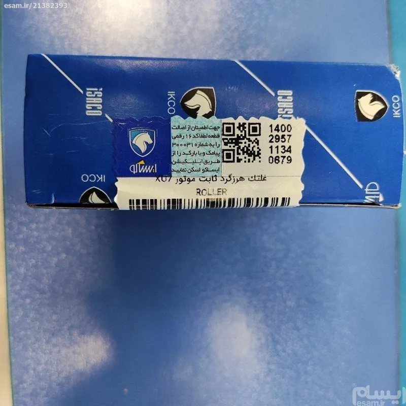 هر عدد فولی هرزگرد پژو 405 - ایساکو