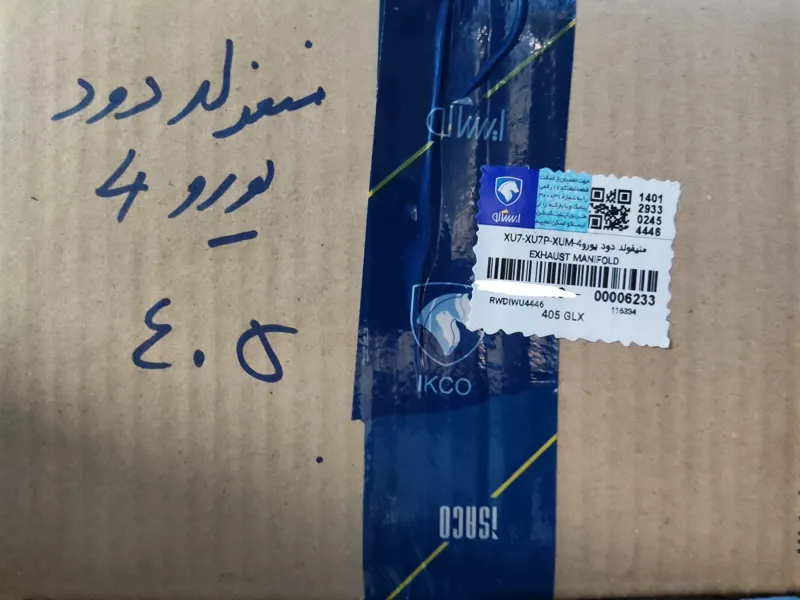 منیفولد چدنی پژو 405 Xu7-Xum-Xu7p یورو4 ایساکو