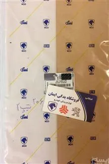 واشر