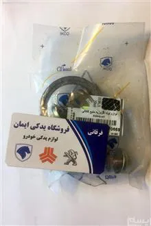 واشر