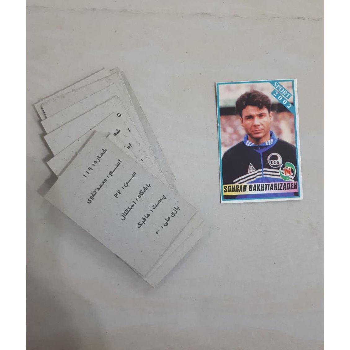 کارت بازی قدیمی 7