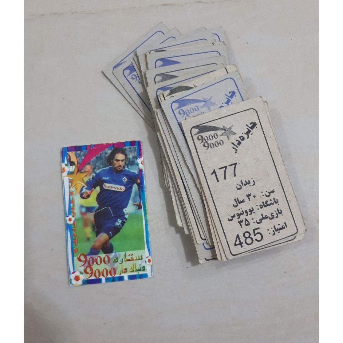 کارت بازی قدیمی 10