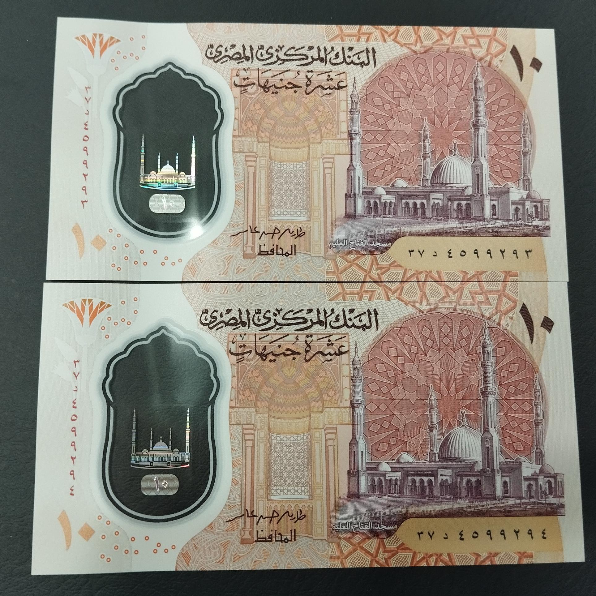 تک اسکناس کمیاب 10 پوند مصر