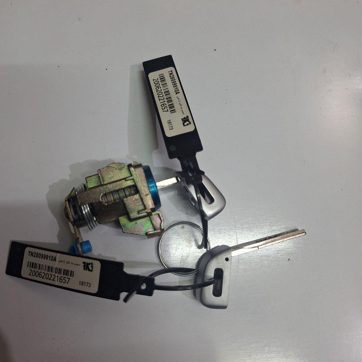 مجموعه کلید کیلس و مغزی فابریکی شاهین