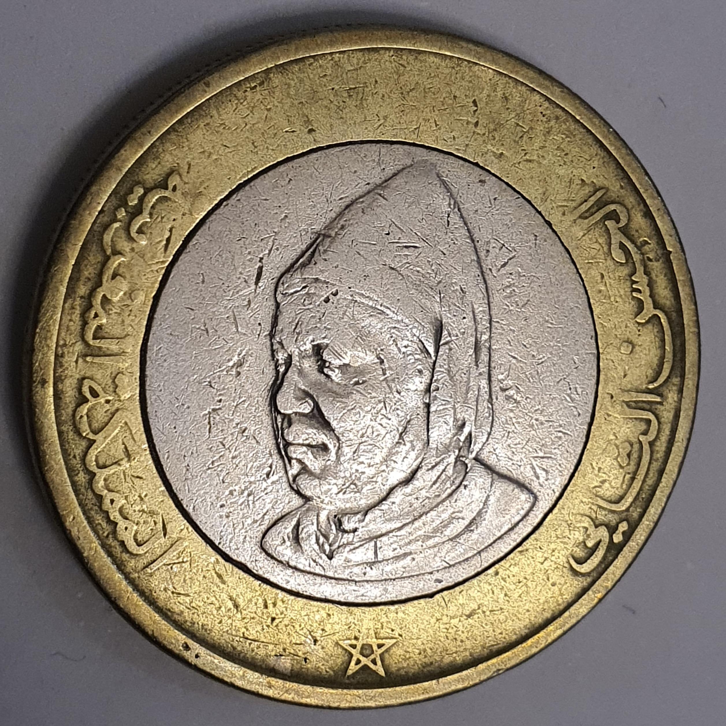 سکه 10 درهم مراکش 1995