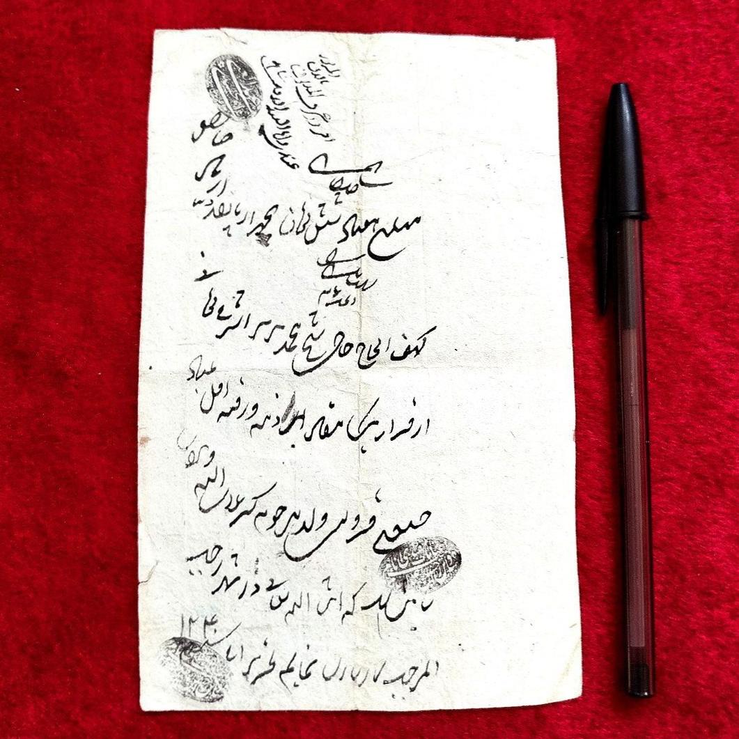 سند قاجاری دوره فتحعلی شاه قاجار