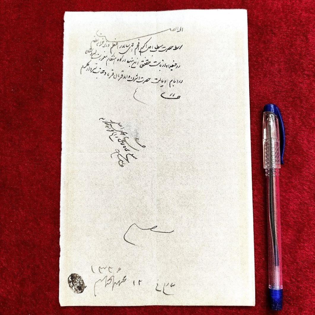 سند حکومتی دریافت حقوق از وزیر خزانه نظام