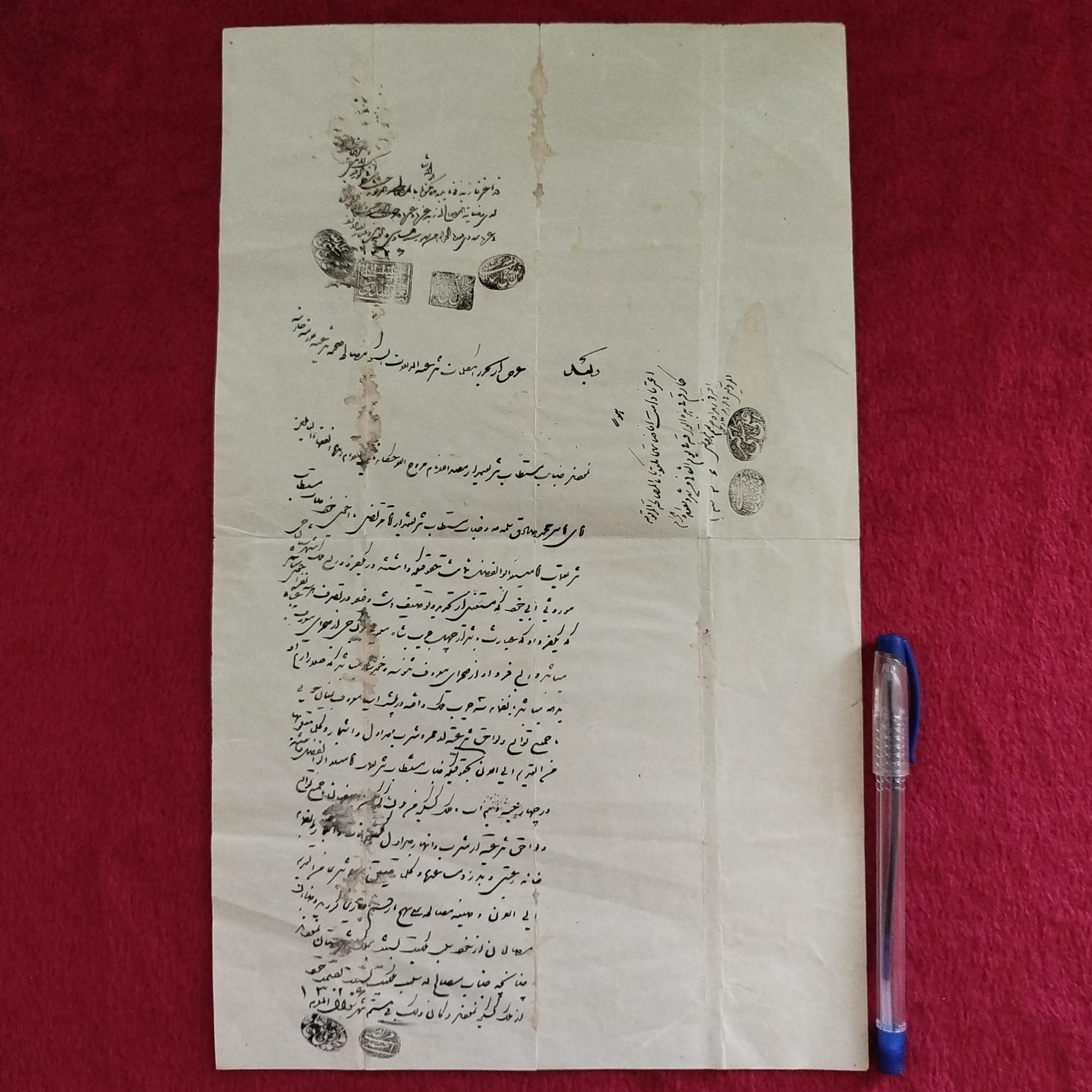 سند مصالحه نامه قاجاری سایز بزرگ