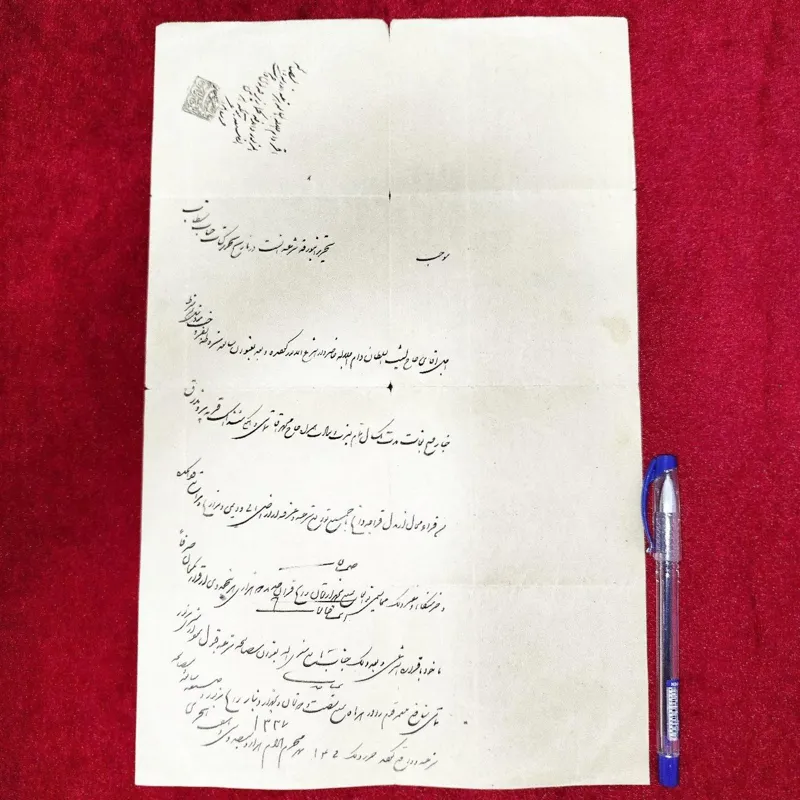 مبایعه نامه قاجاری ششدانگ قریه توسط لیث السلطان