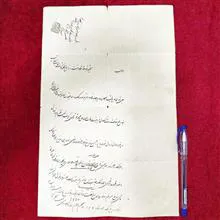 مبایعه