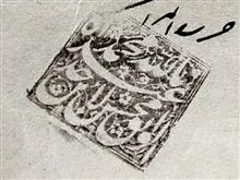 مبایعه