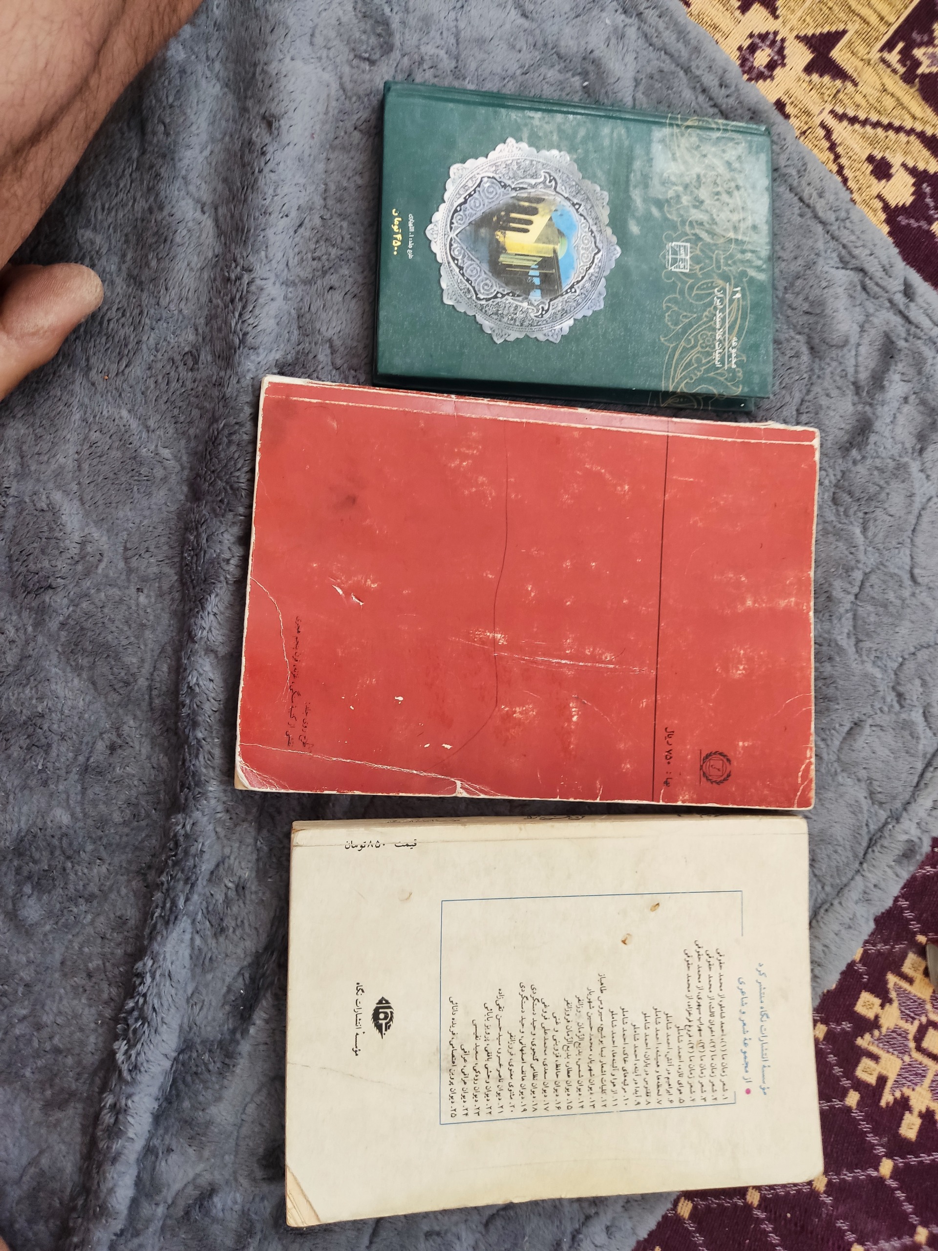 کتاب نفیس شاهنامه سه کتاب دیگه