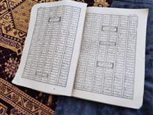 کتاب