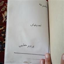 مجموعه