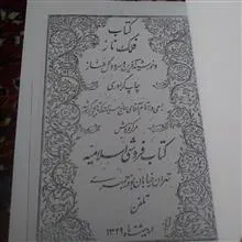 کتاب