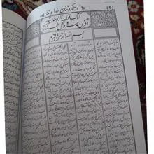 کتاب