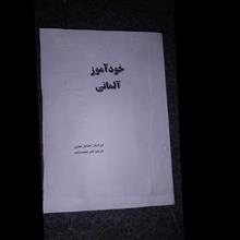 خودآموز