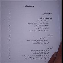 خودآموز