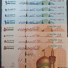 تراول