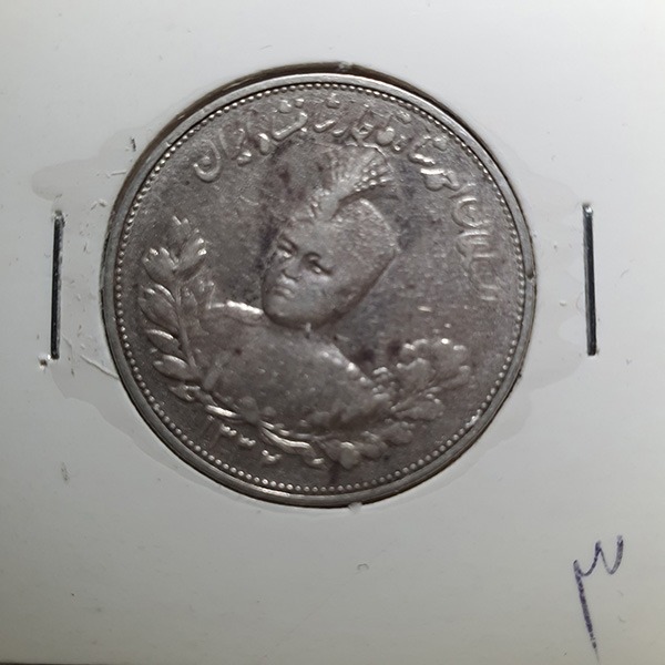 سکه 2000 دینار احمد شاه سال 1332