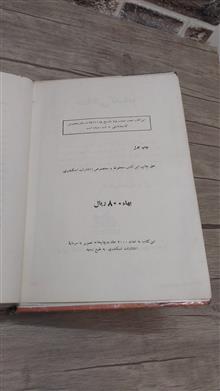 کتاب