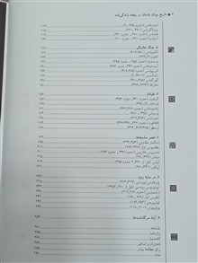 تاریخ
