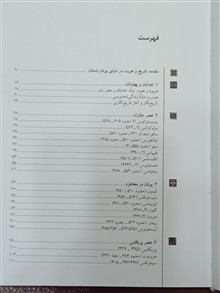 تاریخ